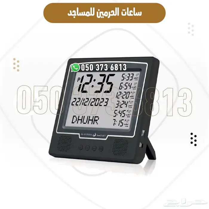 تجهيز مساجد دواليب وحوامل مصاحف وساعات أذان 8