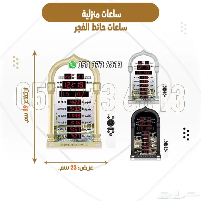 تجهيز مساجد دواليب وحوامل مصاحف وساعات أذان 4