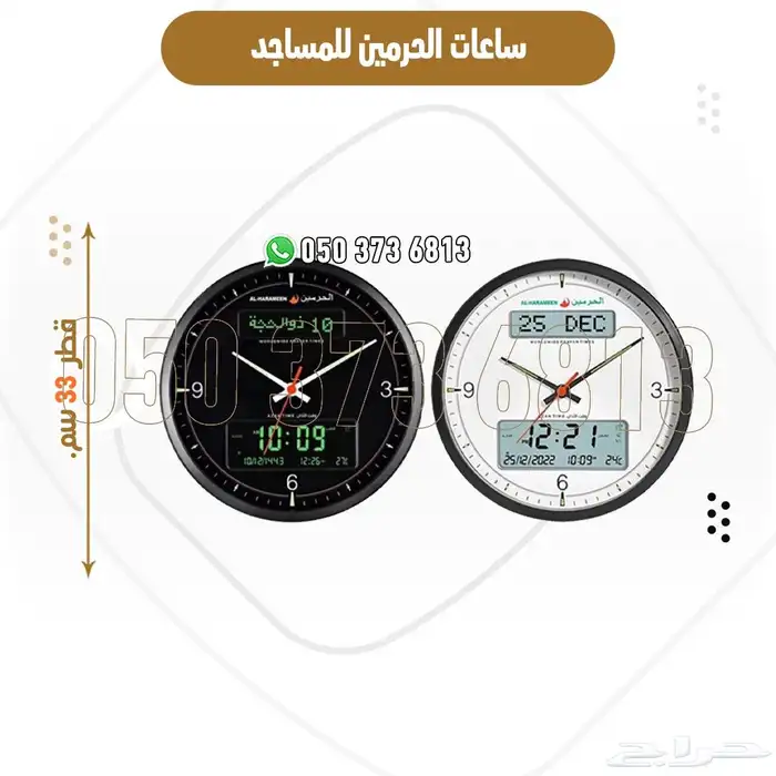 تجهيز مساجد دواليب وحوامل مصاحف وساعات أذان 5