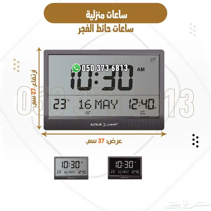 تجهيز مساجد دواليب وحوامل مصاحف وساعات أذان 9