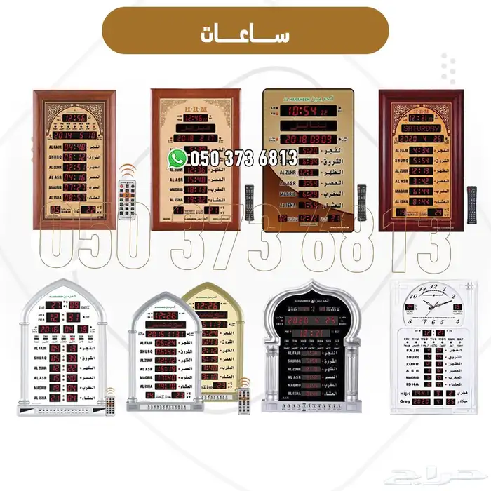 تجهيز مساجد دواليب وحوامل مصاحف وساعات أذان 1