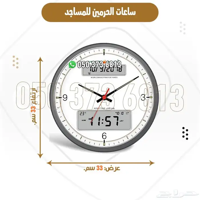 تجهيز مساجد دواليب وحوامل مصاحف وساعات أذان 7
