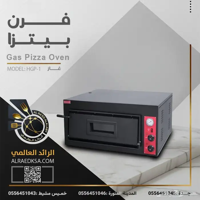 فرن بيتزا غاز 0