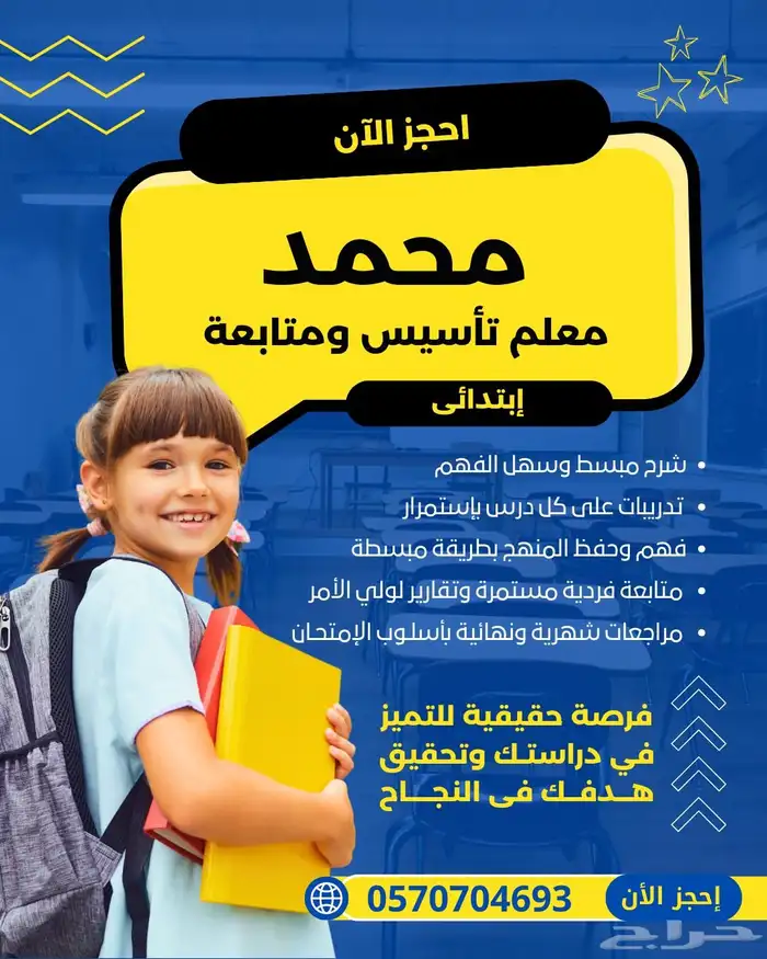 معلم متابعة 0