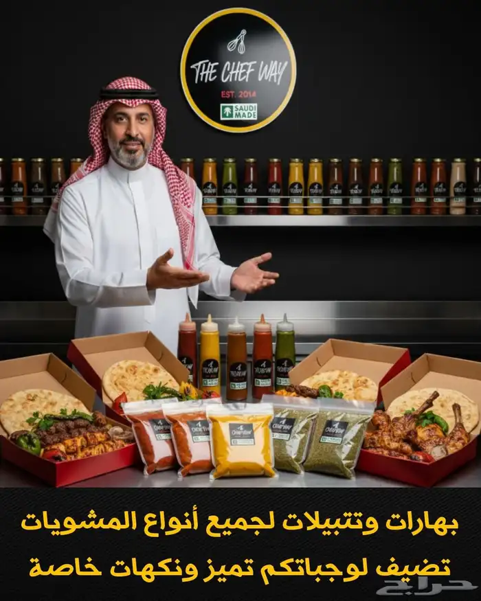 تدريب عمالة مطاعم صوصات وتتبيلات لجميع أنواع الوجبات السريعة 15