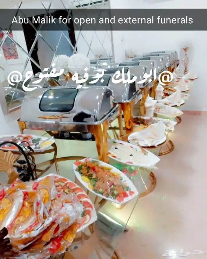 بوفيه مفتوح لجميع الحفلات الخارجيه وكوفي بريك 3