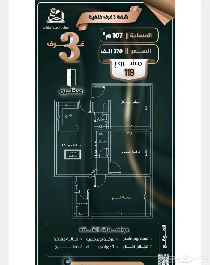 شقق فاخره للتمليك غرفتين وثلاث و4غرف و5غرف حي الصفا 1