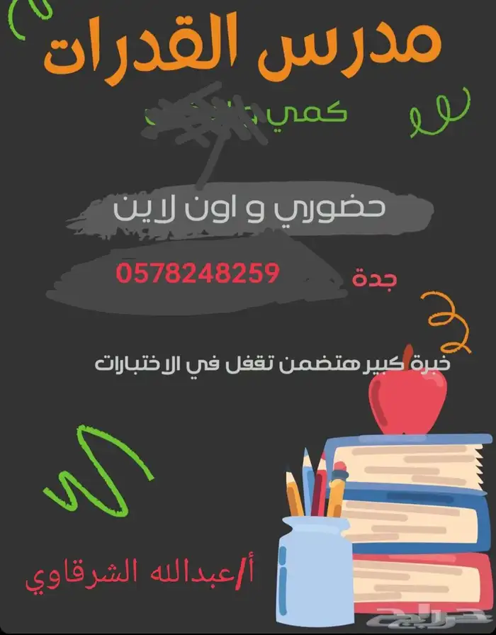 مدرب قدرات كمي 0