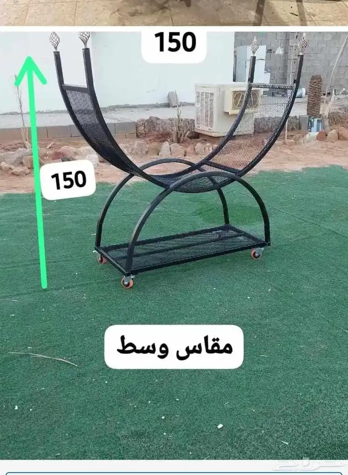 حامل حطب 2