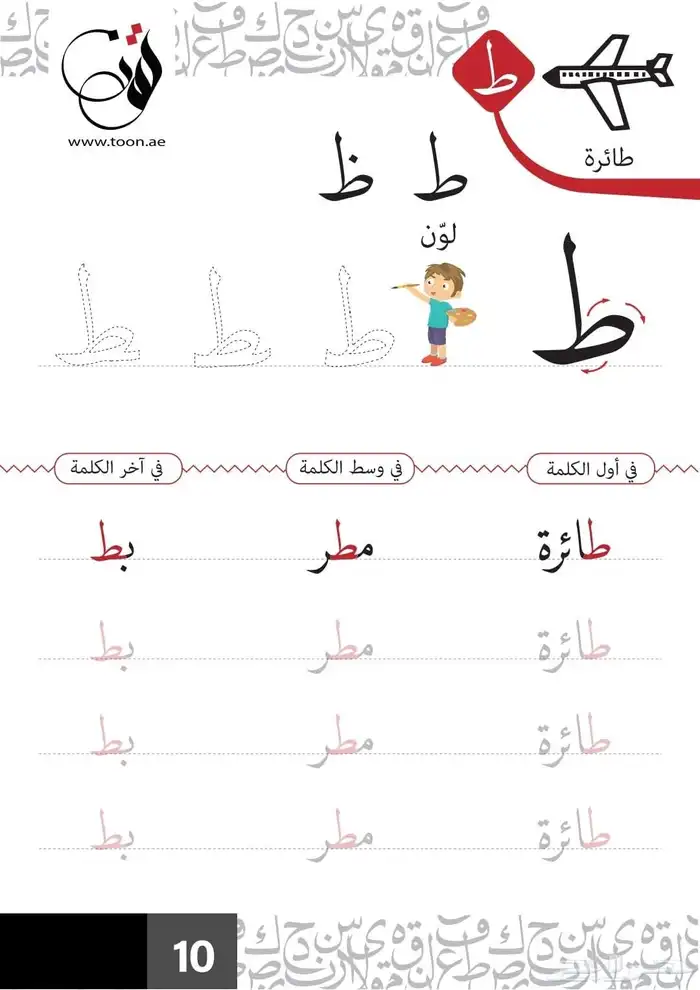 معلم ومدرب للخط العربي وتأسيس الصفوف الأولية والعليا 13