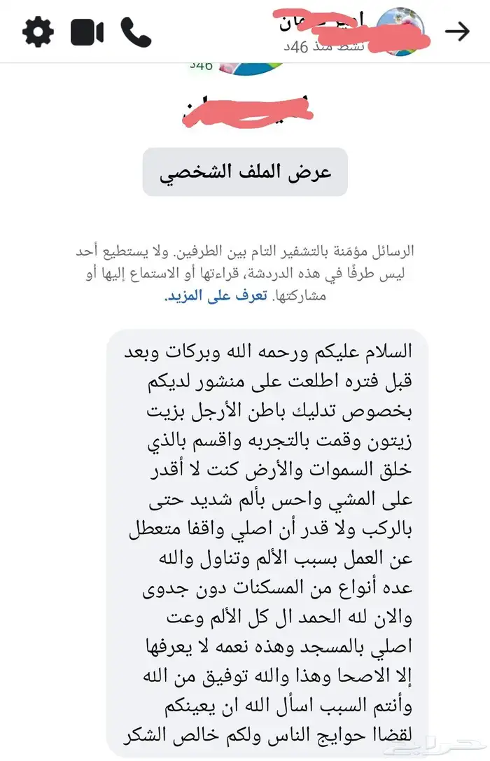 من نعمة ربك انك تجد ثمرة علمك 0