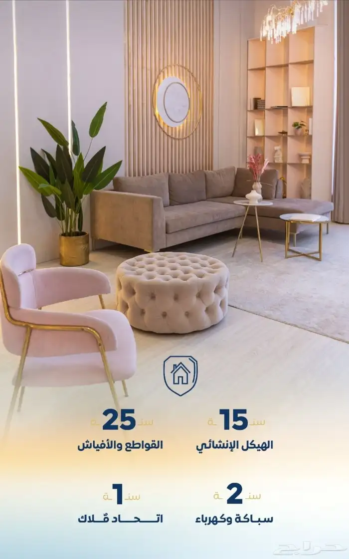 شقة فاخرة في الروضة عرض اليوم الوطني 3