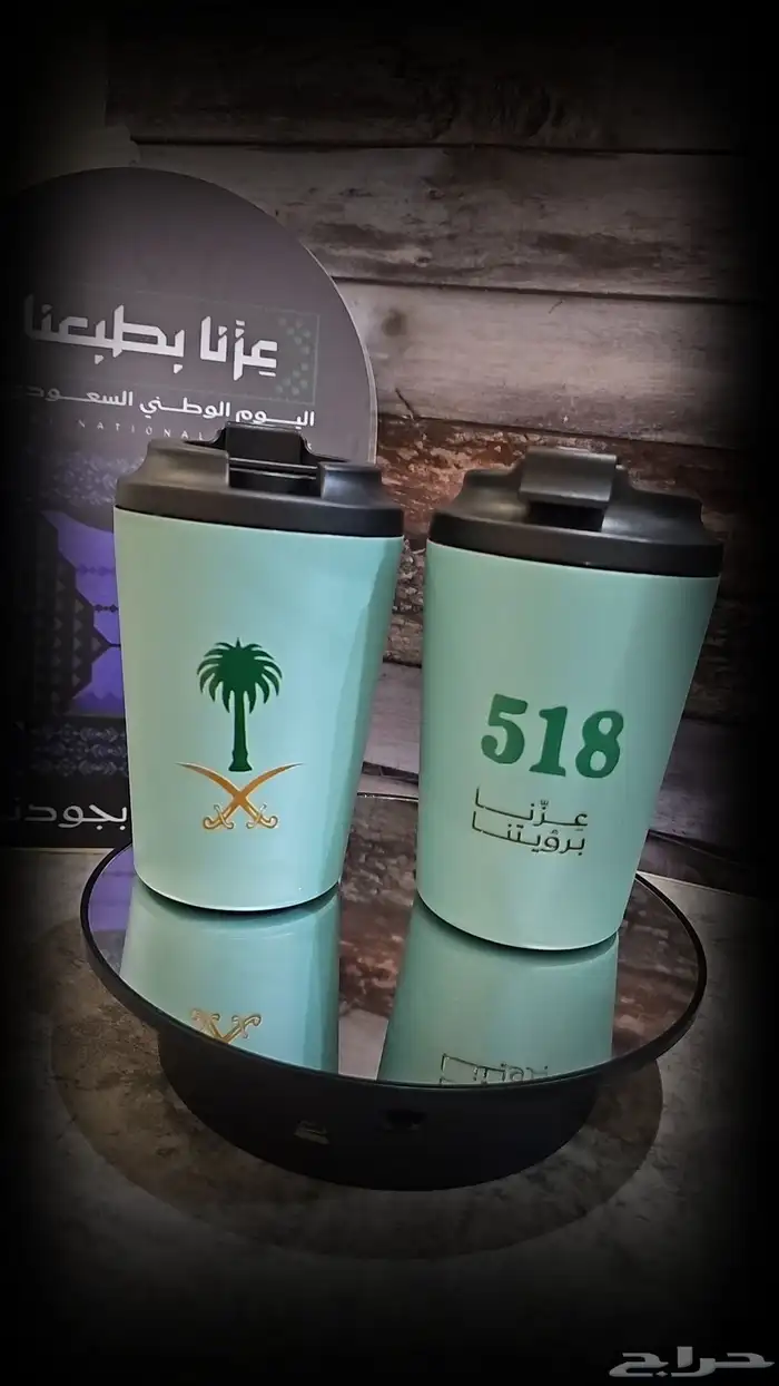 توزيعات اليوم الوطني 1