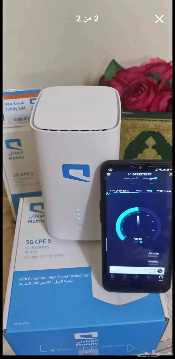 موبايلي 5G 1