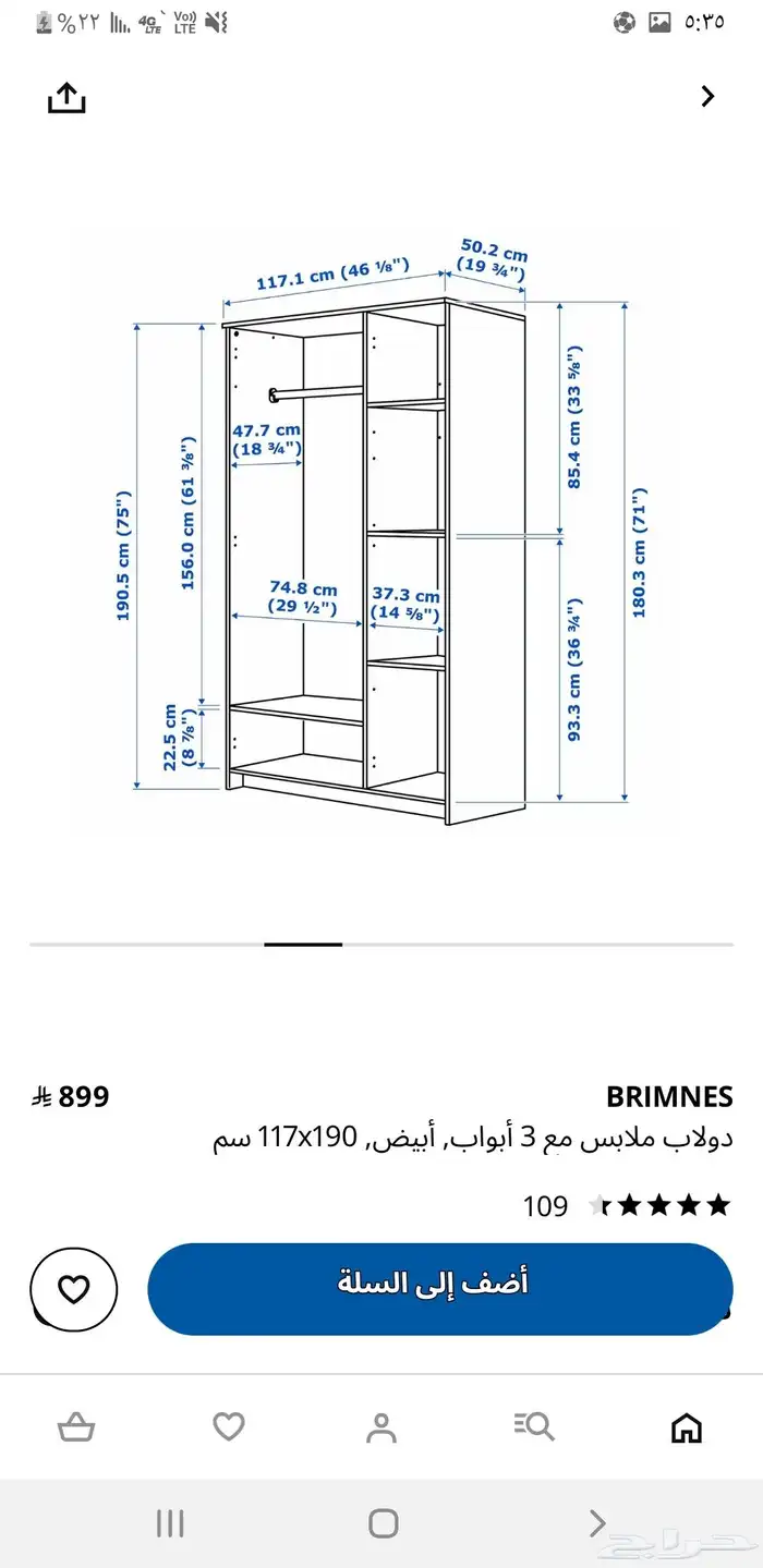 دواليب خزانت ملابس 4