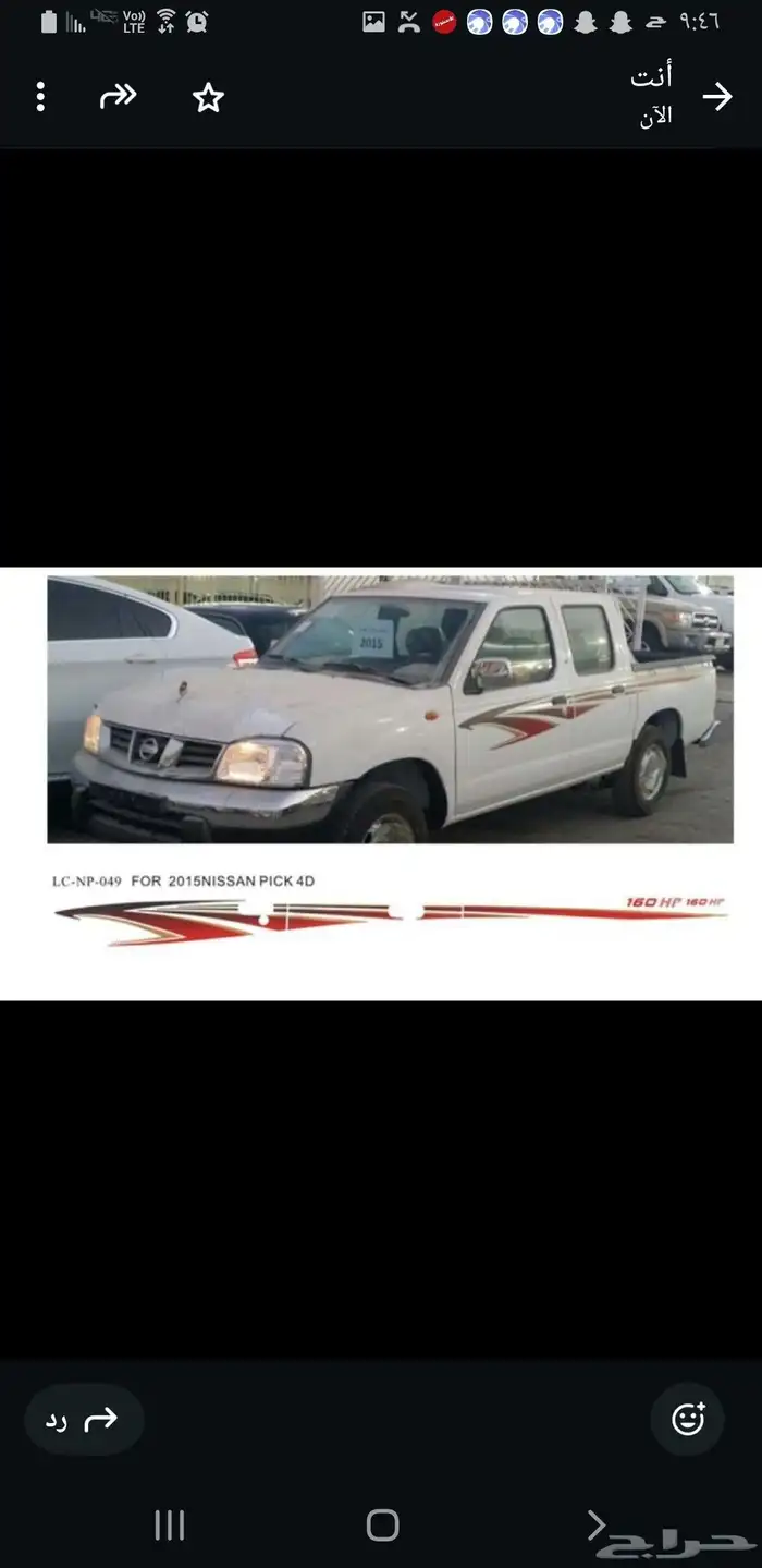 خطوط داتسون 2015 و 2016 1