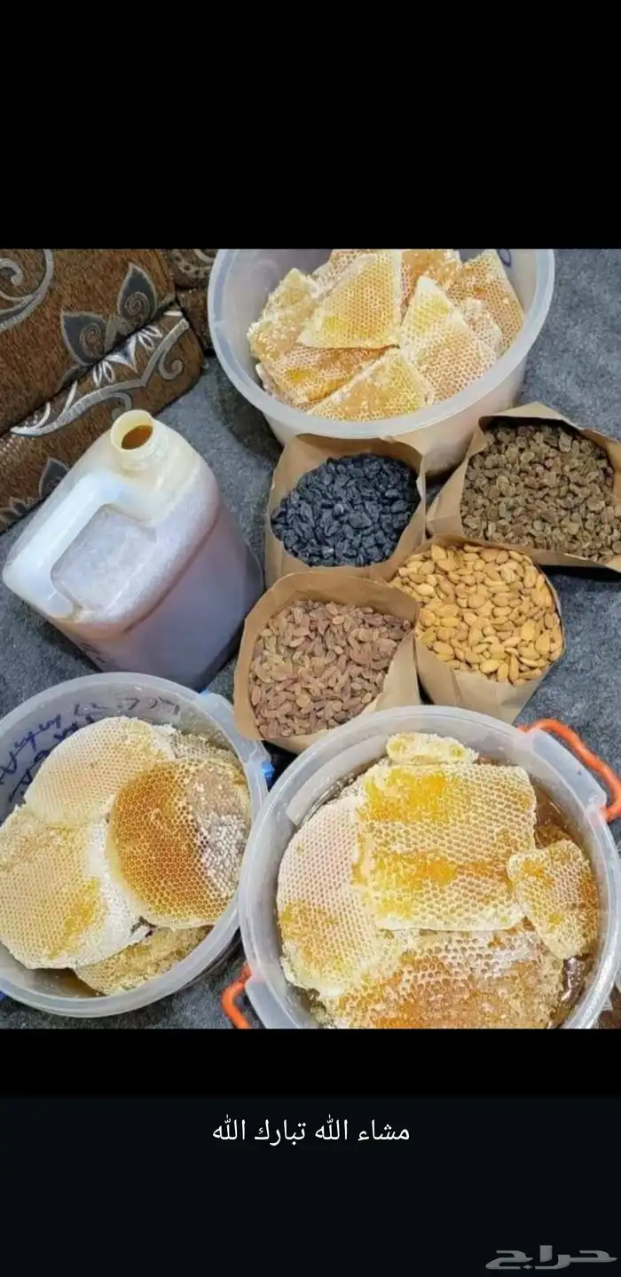 عسل يمني رقم واحد سدر ملكي. لووز يمني رقم واحد زبيب يمني 0