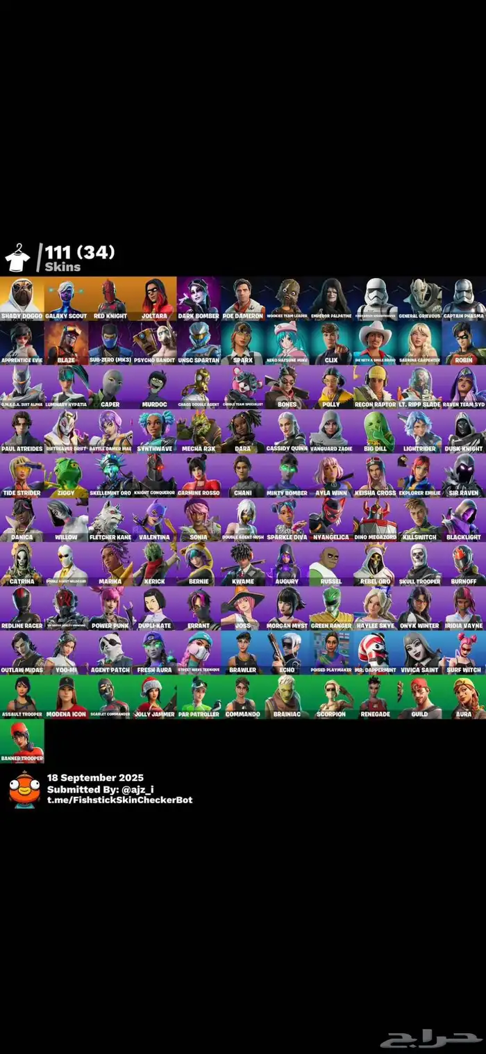 حساب فورت نايت عرق للبيع او بدل 0