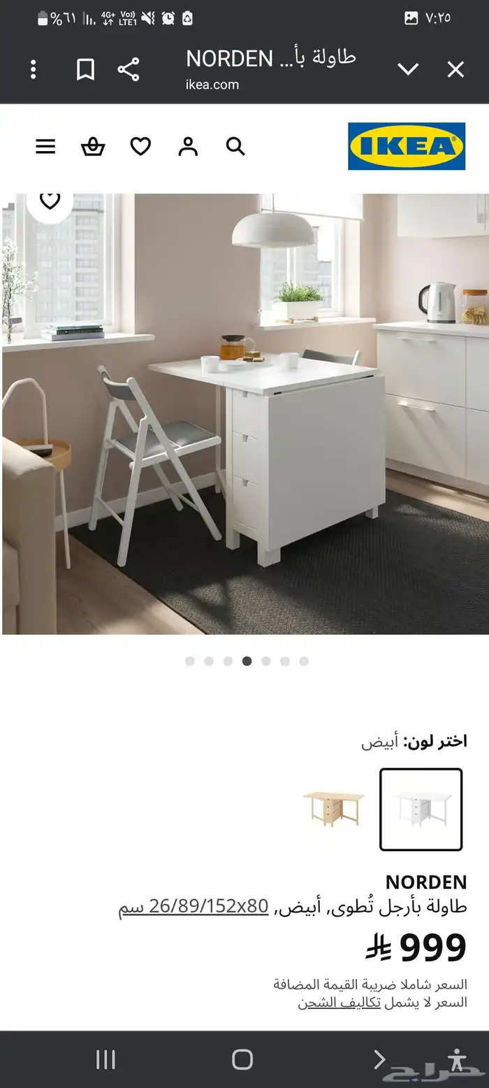 طاولة طعام ايكيا للبيع 1