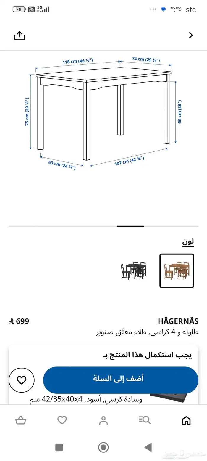 طاولة طعام من ايكيا 4 كرسي 4
