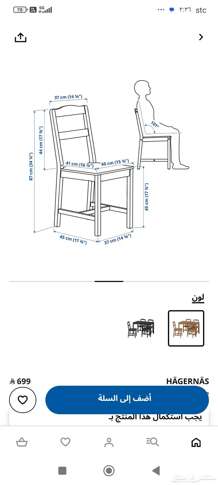 طاولة طعام من ايكيا 4 كرسي 5