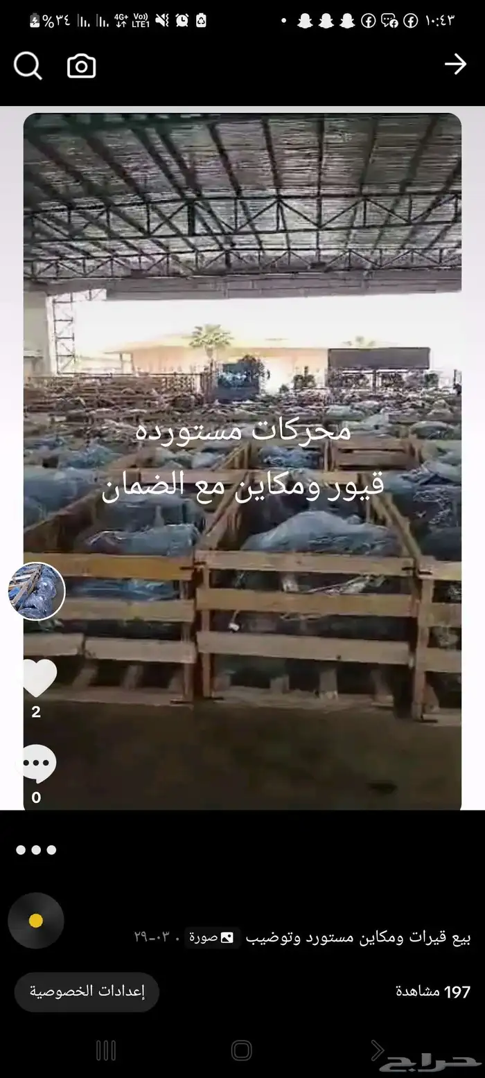بيع جميع القيرات والمكاين المستورده مع الضمان ويوجد توضيب 2