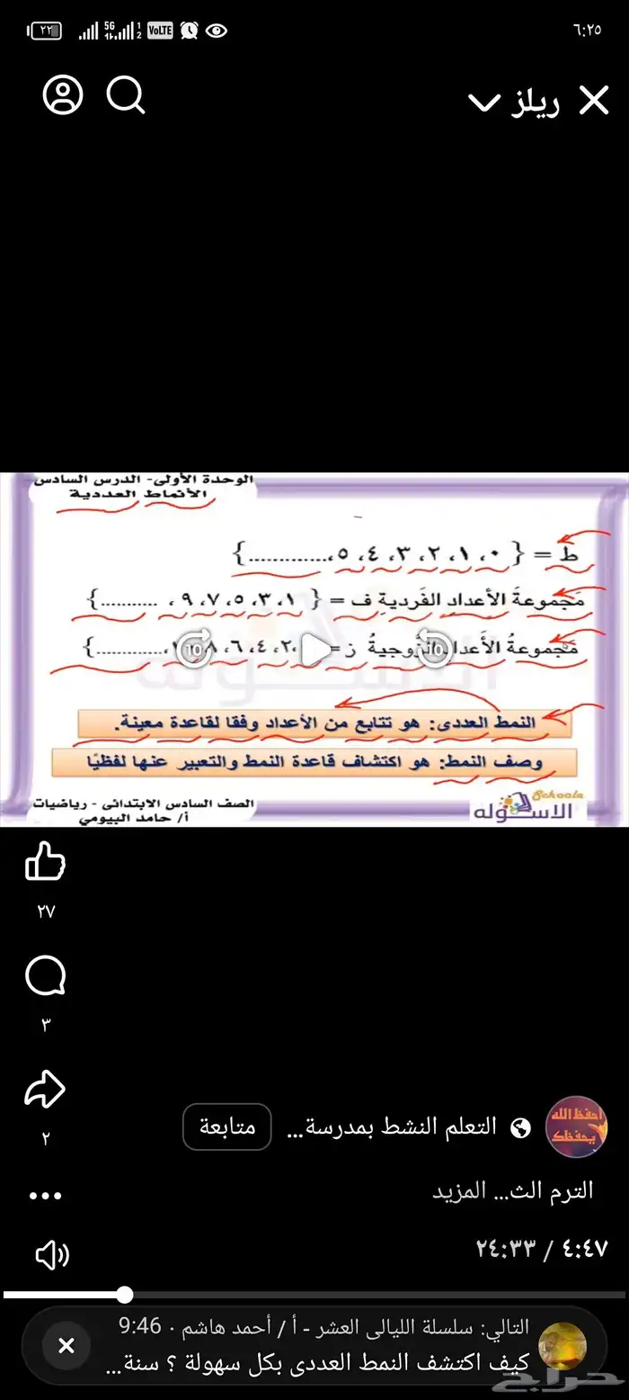 معلم رياضيات وماث 0
