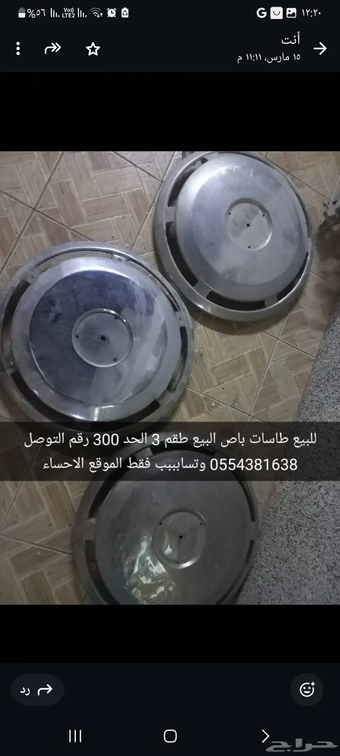 للبيع مرسدس للبيع طاسات باص 0