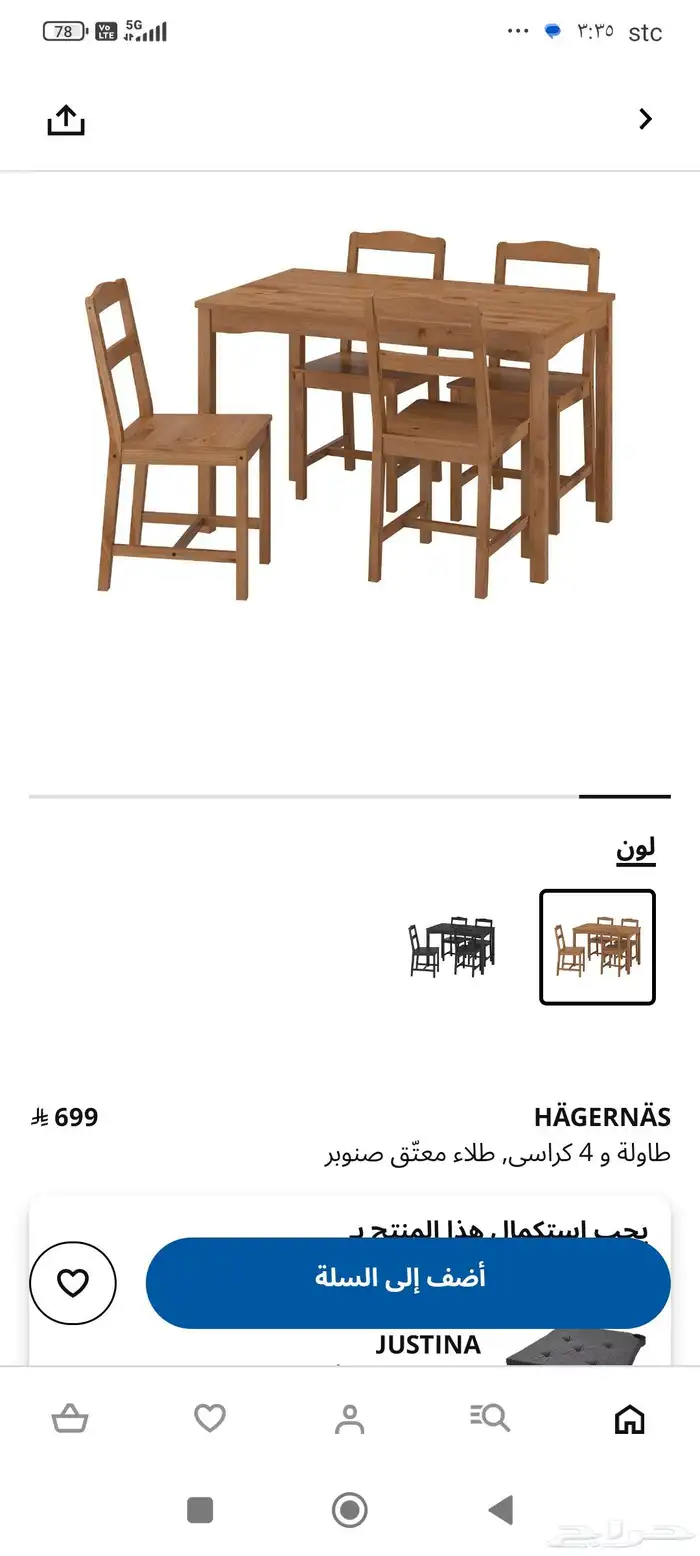طاولة طعام من ايكيا 4 كرسي 3