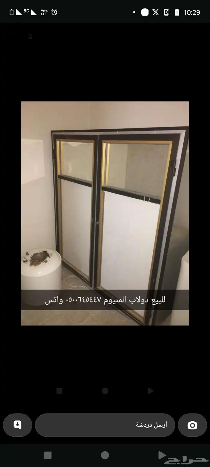 دواليب المنيوم 1