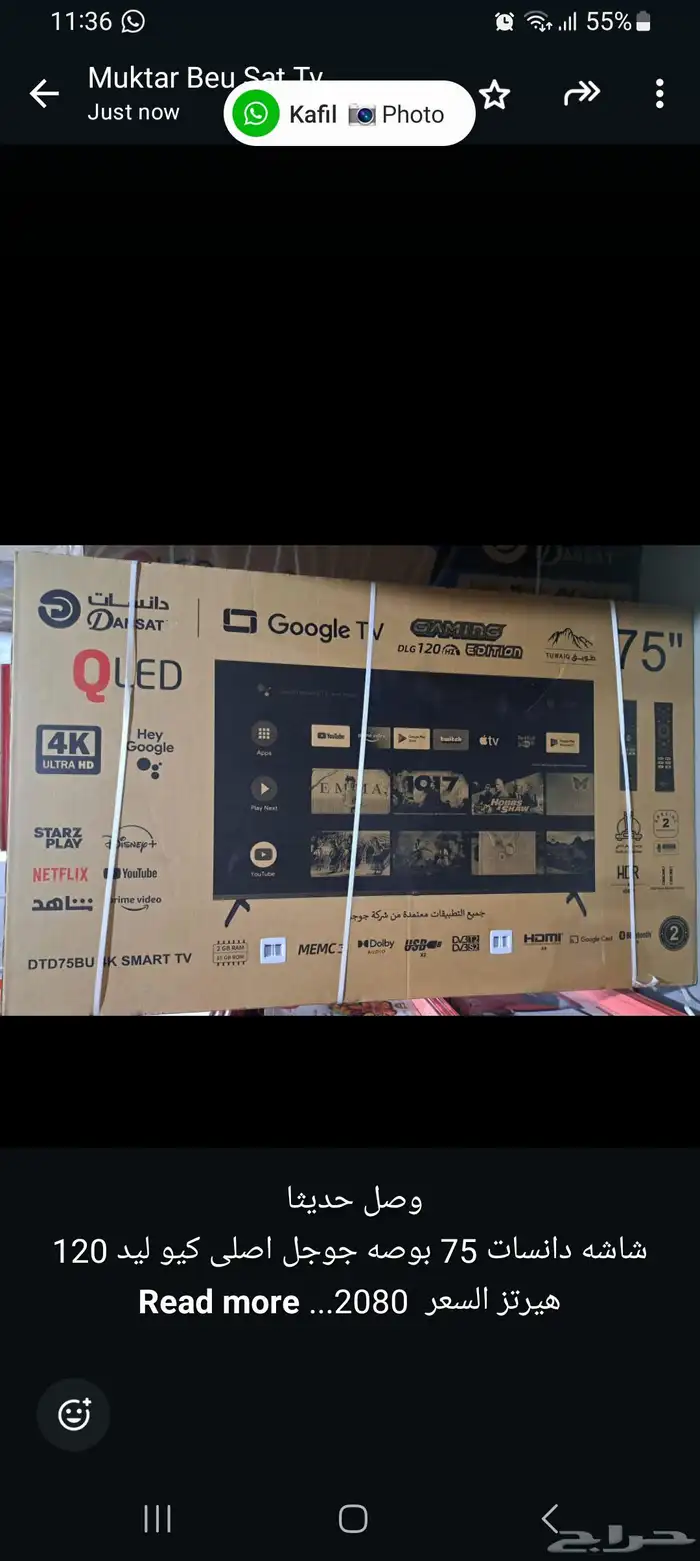 tv semart 4k Netflix YouTube Shahid 0