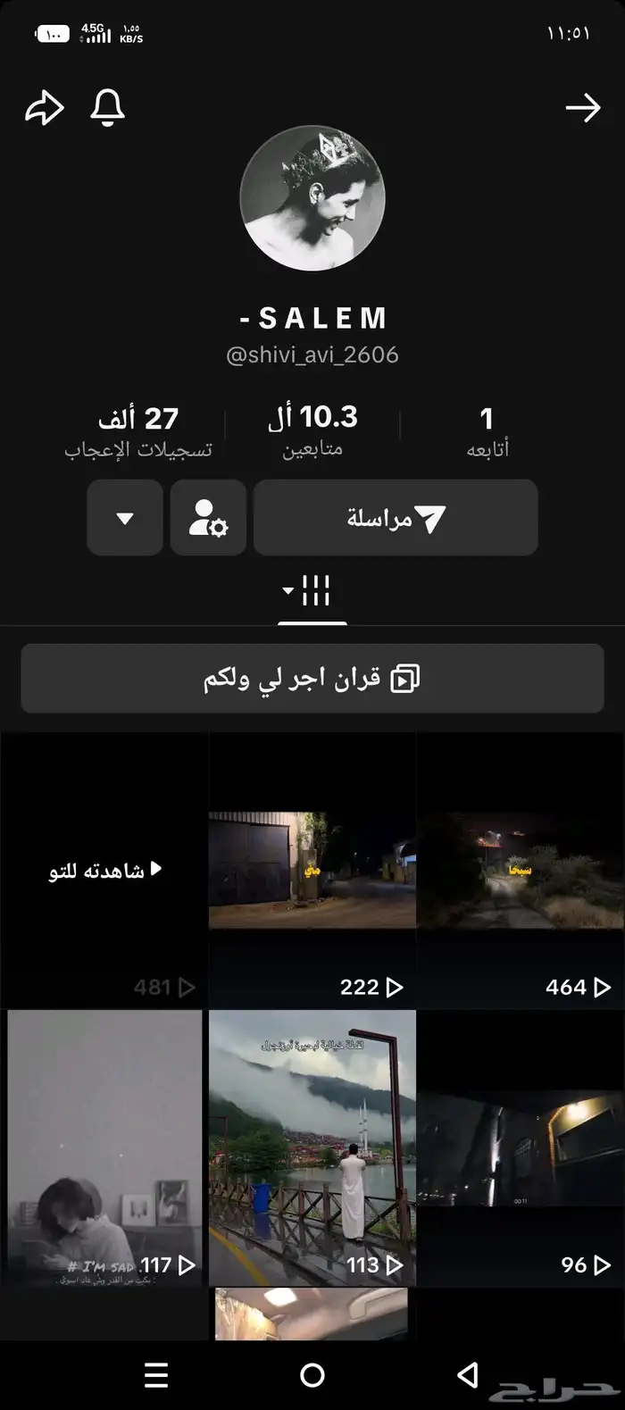 حساب تيك توك محتواه قران مشاهدات حلوه للبيع 0