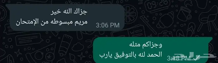 معلم رياضيات ومتابعة 8