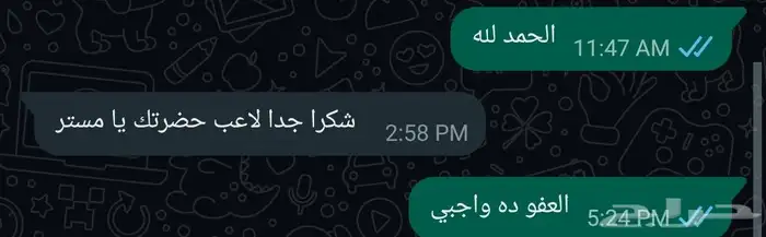 معلم رياضيات ومتابعة 2