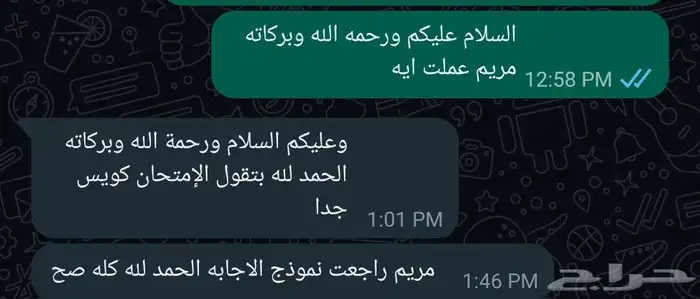 معلم رياضيات ومتابعة 6