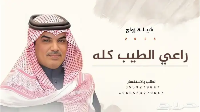 شيلات مهناء العتيبي 2025 شيلات وزفات بالاسماء 3
