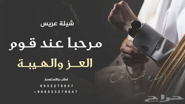 شيلات مهناء العتيبي 2025 شيلات وزفات بالاسماء 4