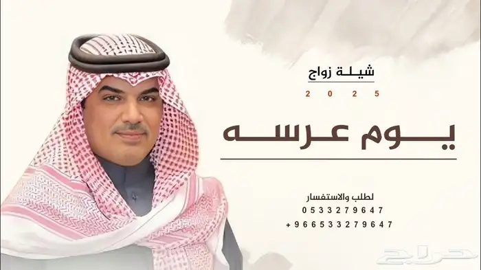 شيلات مهناء العتيبي 2025 شيلات وزفات بالاسماء 2