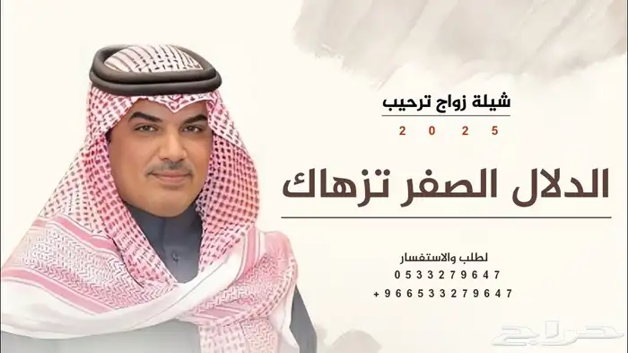 شيلات مهناء العتيبي 2025 شيلات وزفات بالاسماء 1