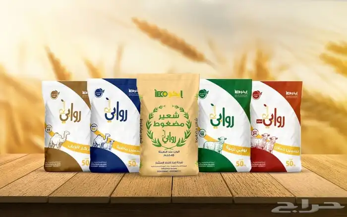 الأصيل لبيع جميع انواع للأعلاف والبرسيم 1