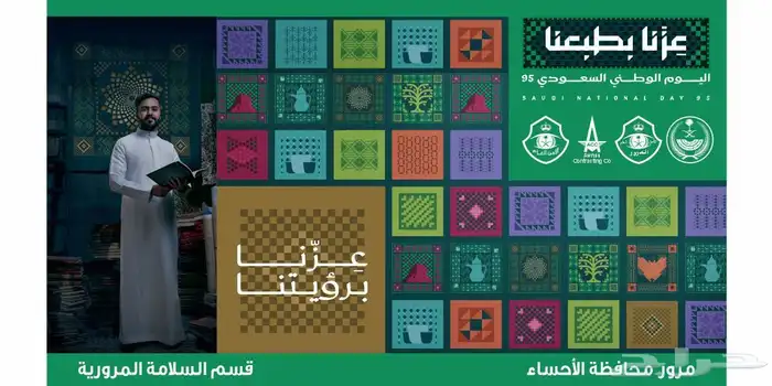 طباعة جميع مسلتزمات اليوم الوطني 5