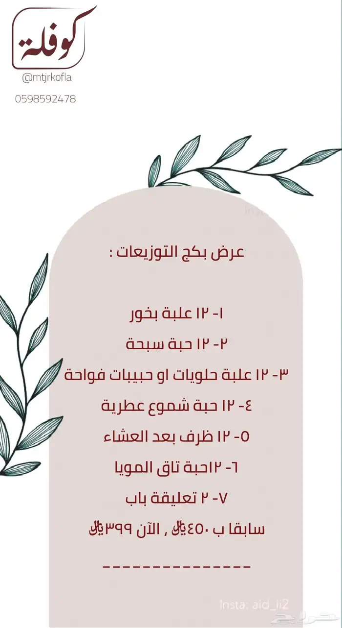 توزيعات مواليد 0