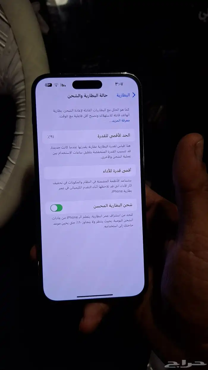 جوال ايفون 14برو ماكس الذاكره 256 كل شي بحالة ط 1