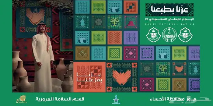 طباعة جميع مسلتزمات اليوم الوطني 13