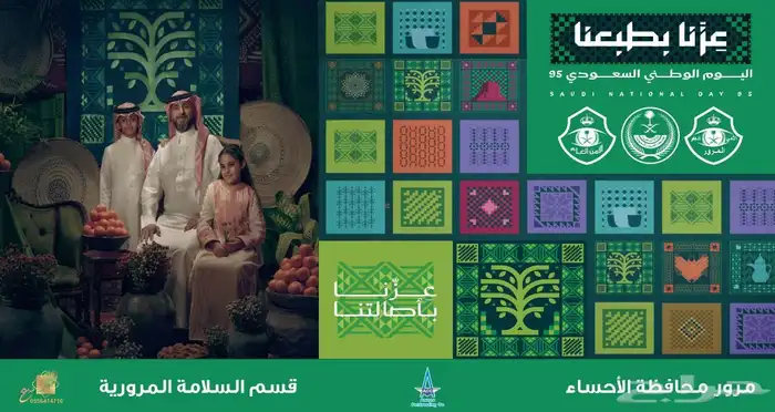 طباعة جميع مسلتزمات اليوم الوطني 10