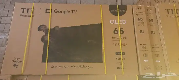 tv semart 4k Netflix YouTube Shahid 4