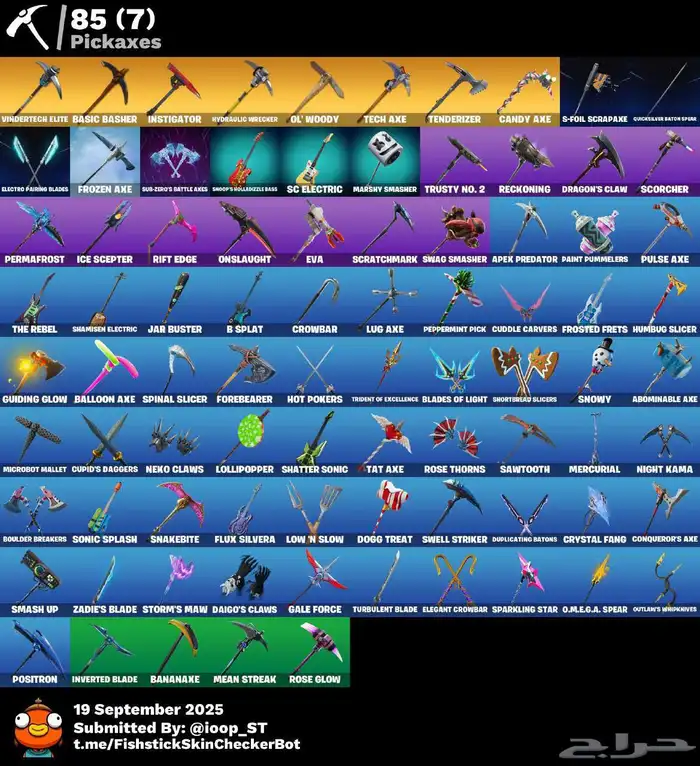 حساب فورتنايت نادر سعره 140 ريال 2