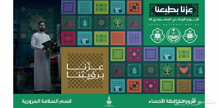 طباعة جميع مسلتزمات اليوم الوطني 3