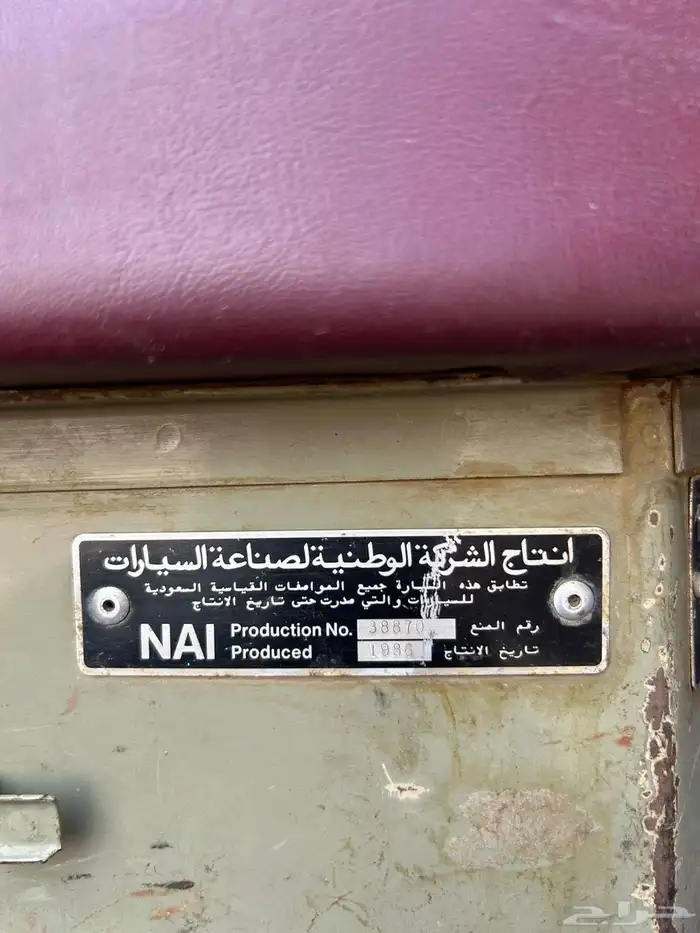 عايدي بوز 86 صنف 13