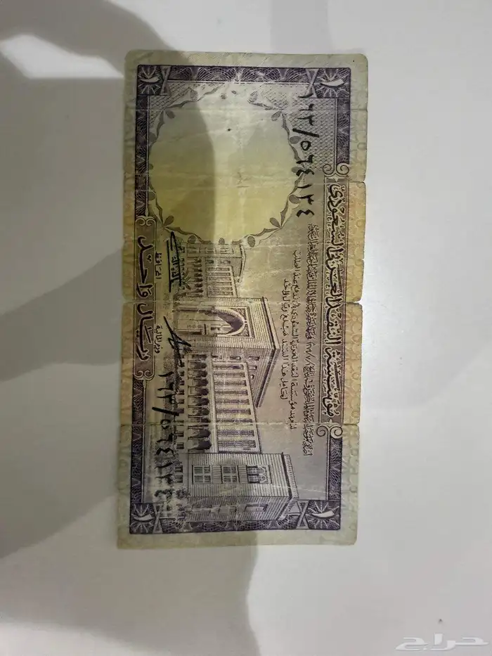 عملات المملكه العربيه السعوديه قديما 10